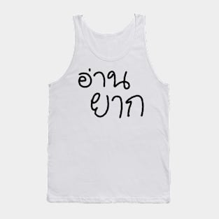 อ่านยาก (It’s difficult to read.) Tank Top